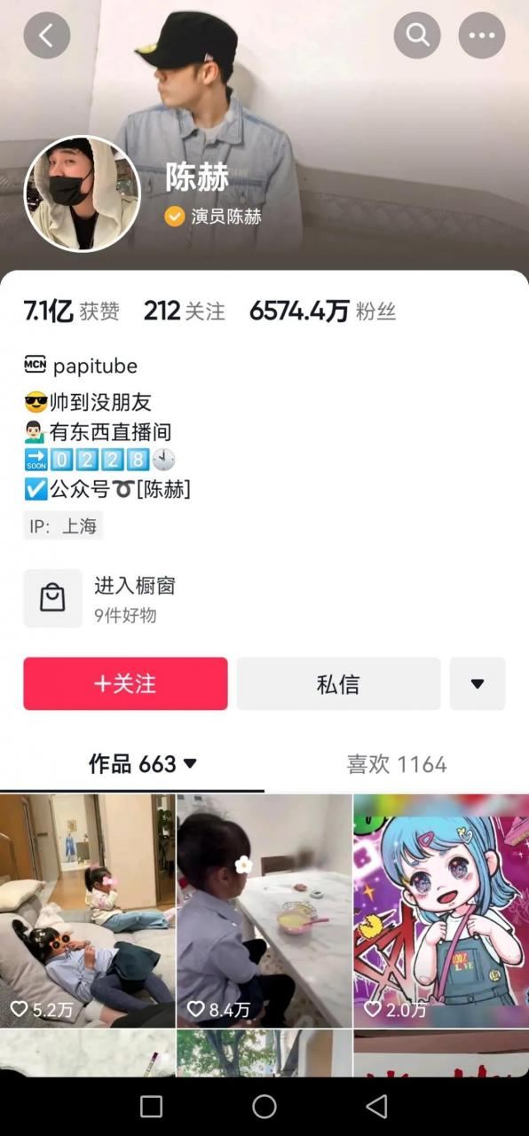 抖音人气排行榜