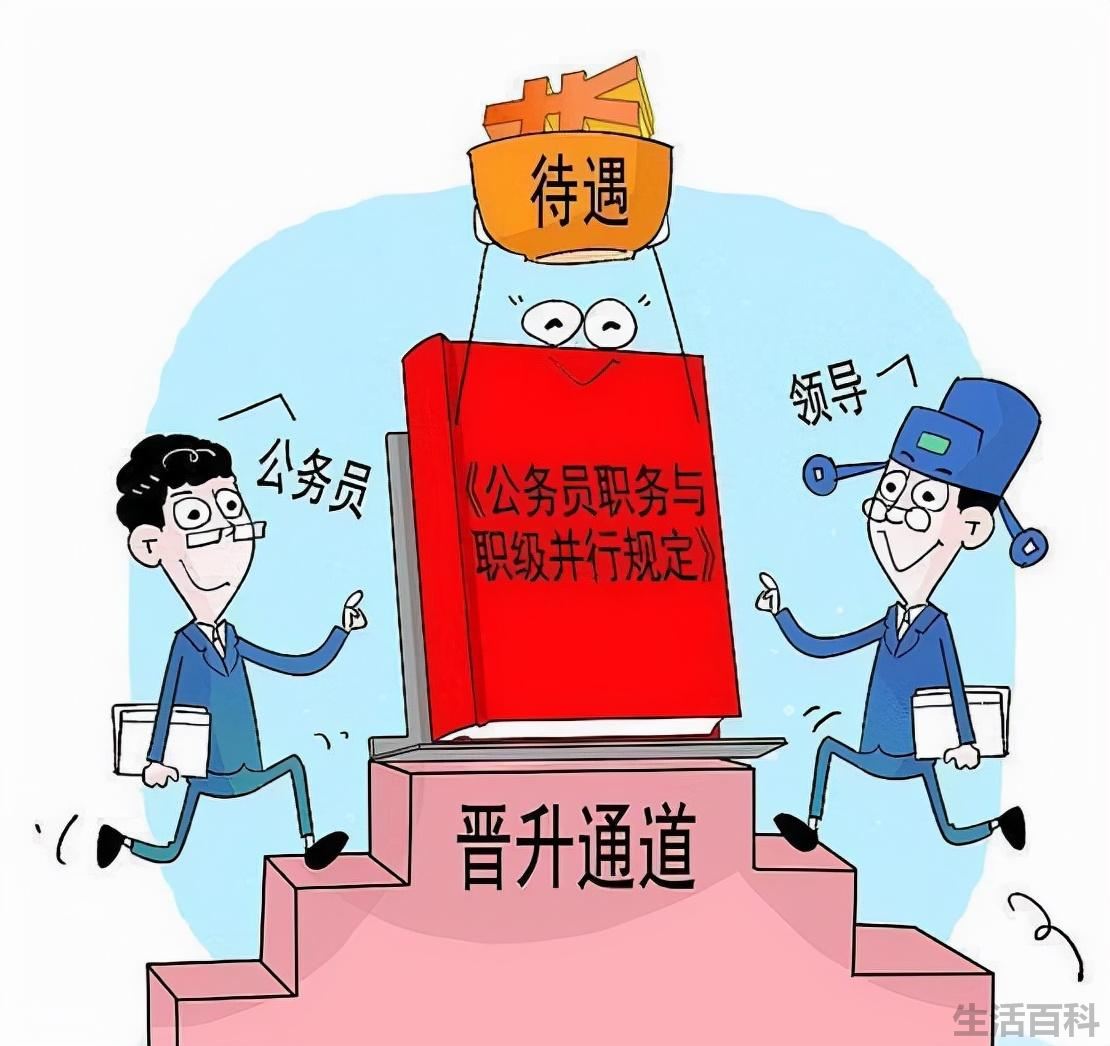 职级并行引发基层不满