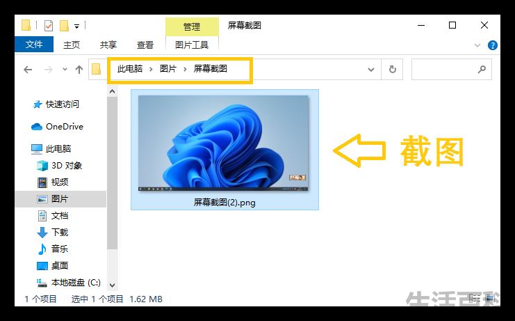 华为电脑怎么截屏