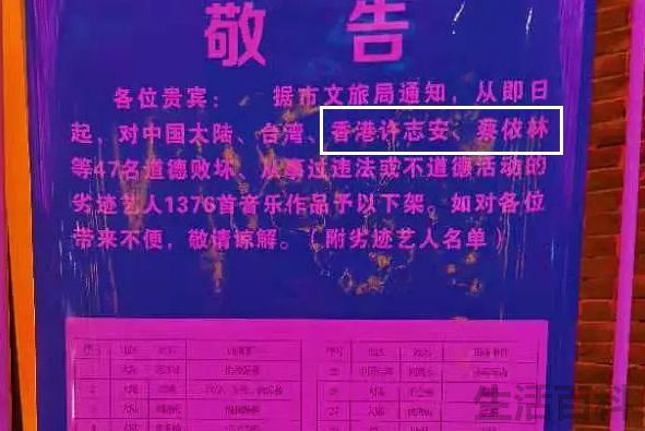 47名劣迹艺人名单截图
