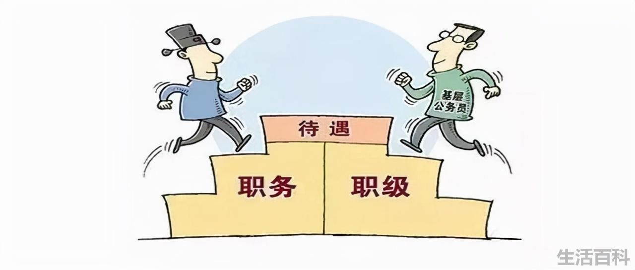 职级并行引发基层不满