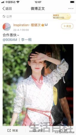 檀健次感情史及原名