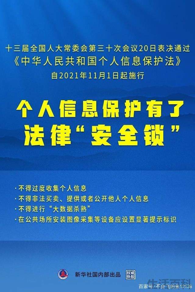 大数据杀熟什么意思