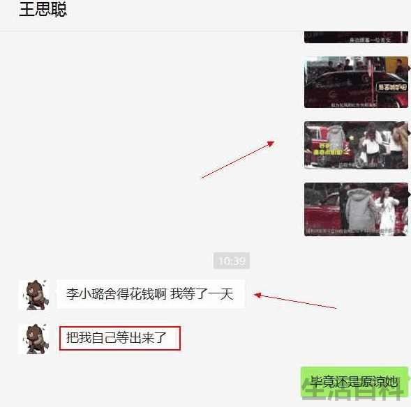王思聪爆料李小璐万人玩