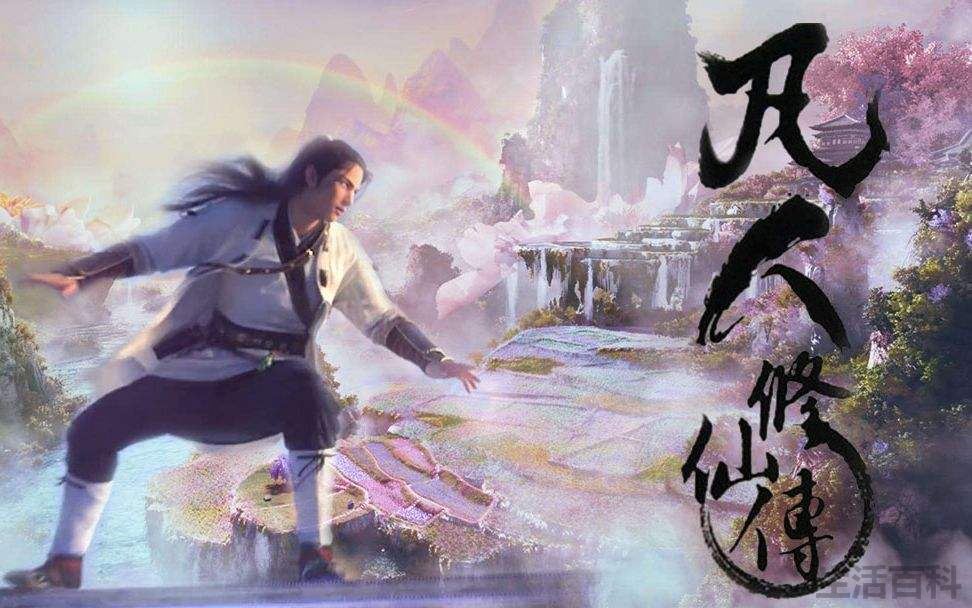 玄幻修炼等级境界划分