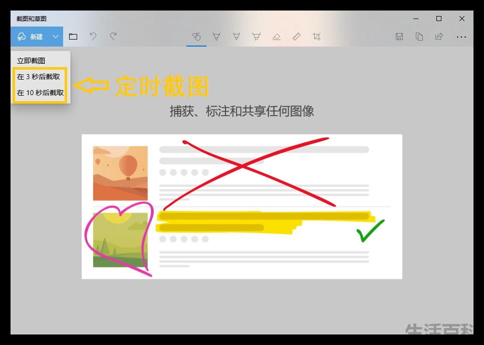 华为电脑怎么截屏