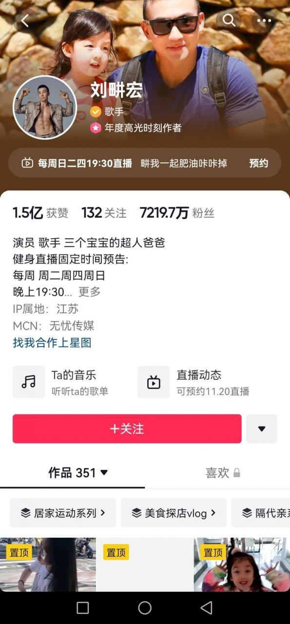 抖音人气排行榜
