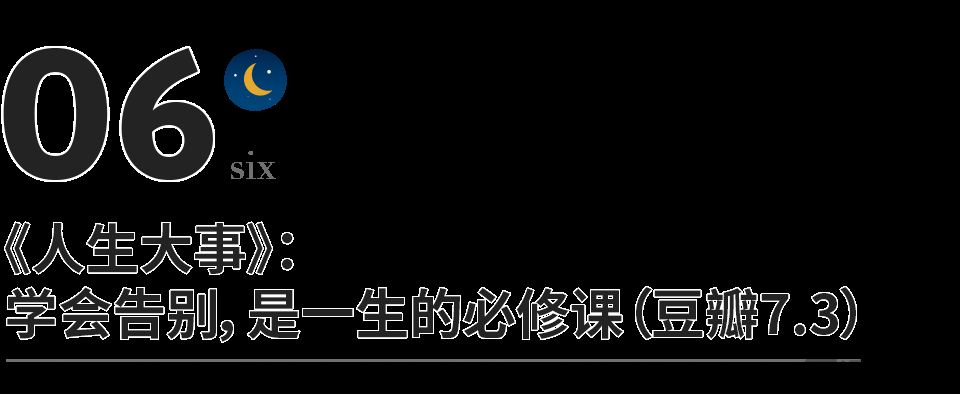 影响孩子一生的五部电影