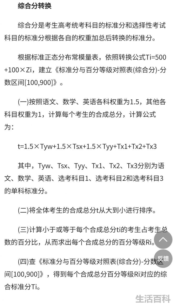 海南高考900分是怎么回事