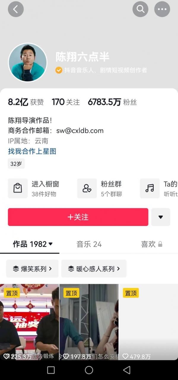 抖音人气排行榜