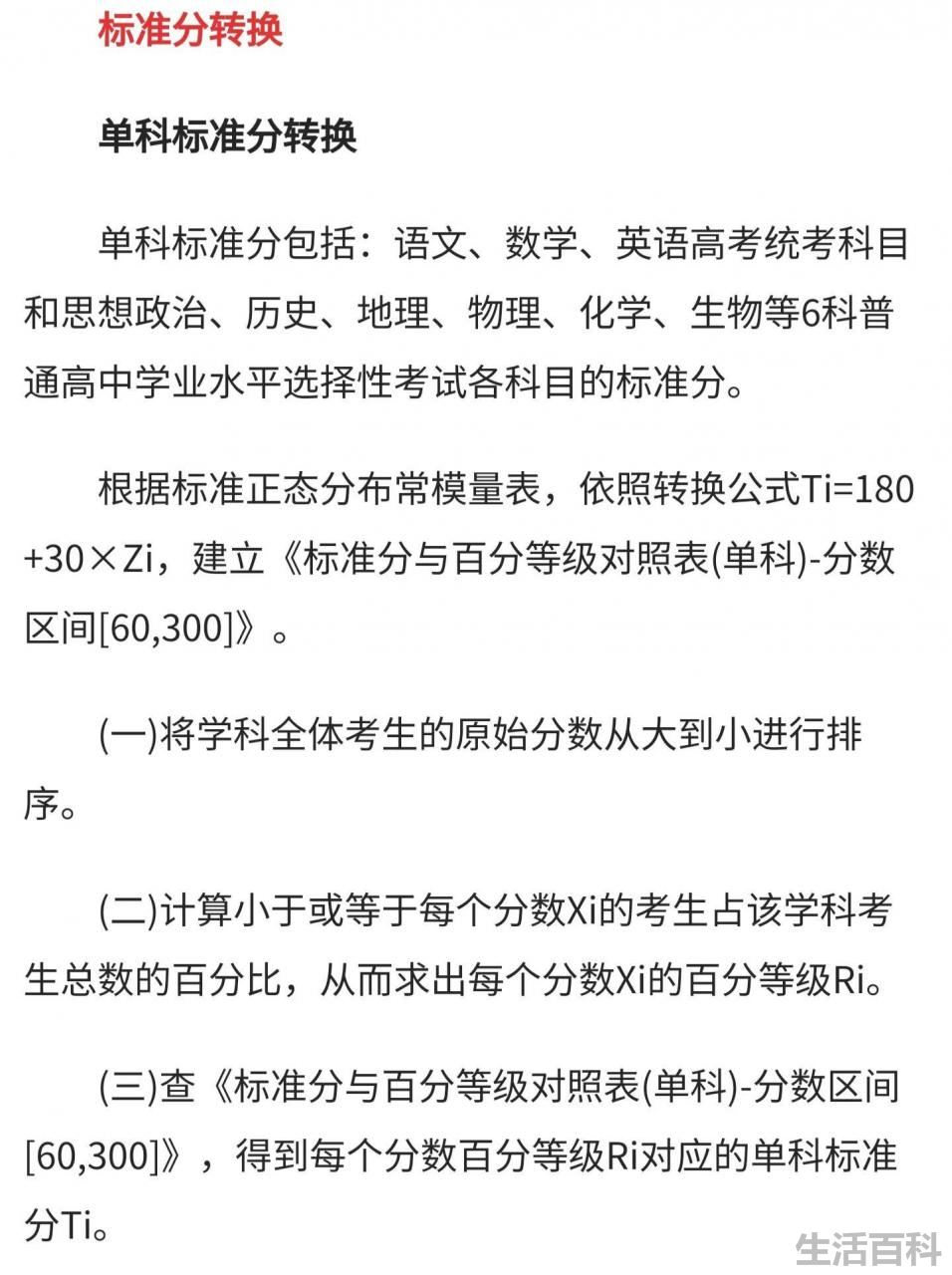 海南高考900分是怎么回事