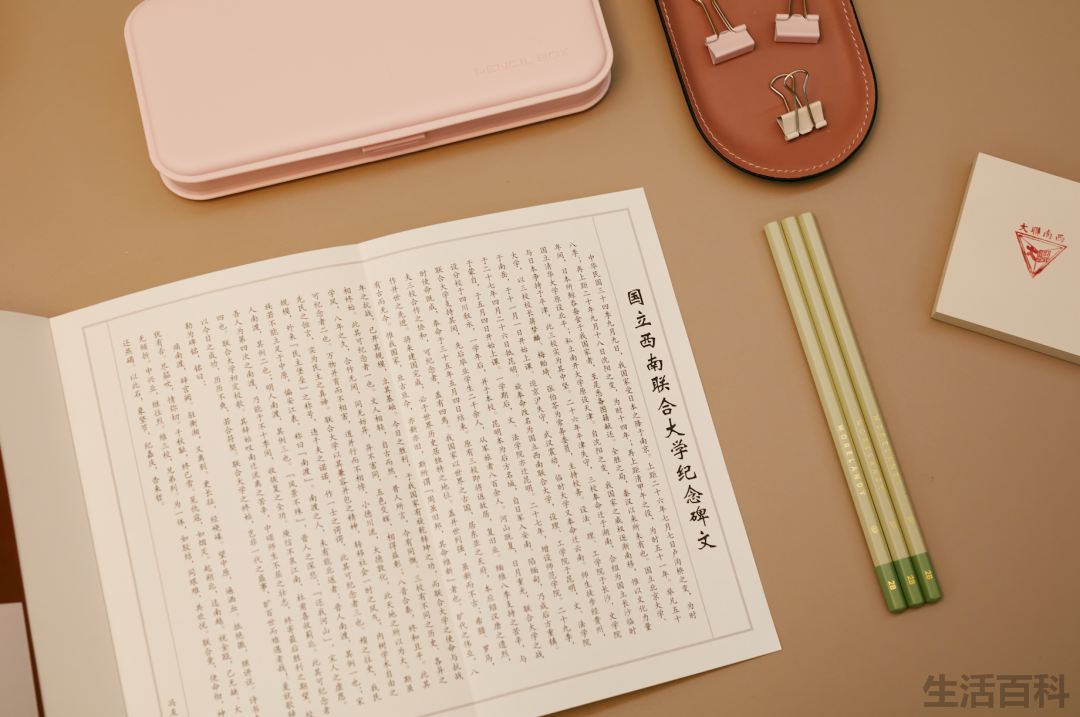 西南联大是今天的哪所大学