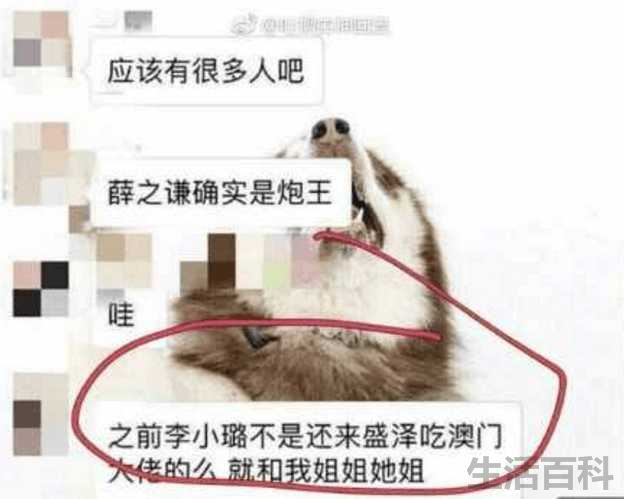 王思聪爆料李小璐万人玩