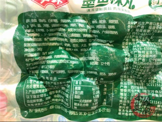 火锅丸子种类名字图片