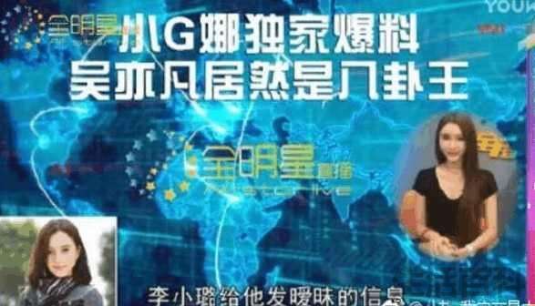王思聪爆料李小璐万人玩