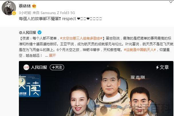 47名劣迹艺人名单截图