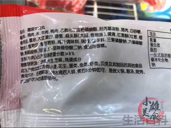 火锅丸子种类名字图片