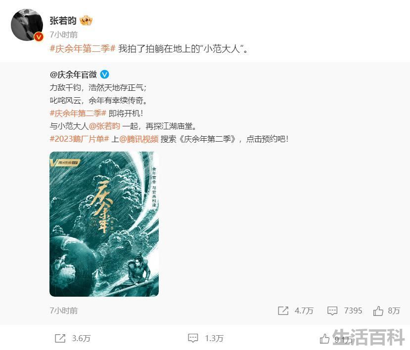 庆余年2上映具体时间已确定