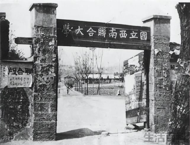 西南联大是今天的哪所大学