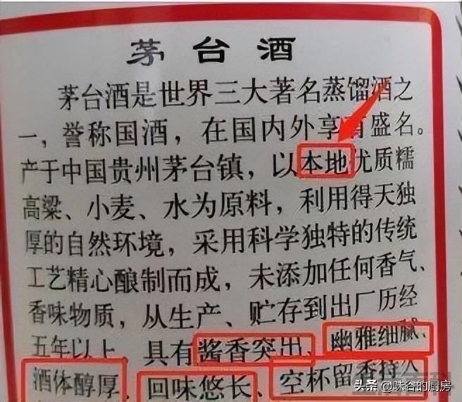 2022茅台酒怎么辨别真假