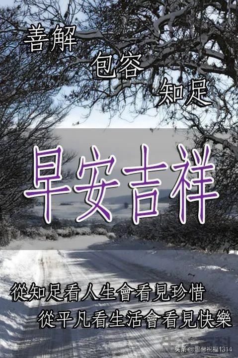 一天一个祝福语短句大全