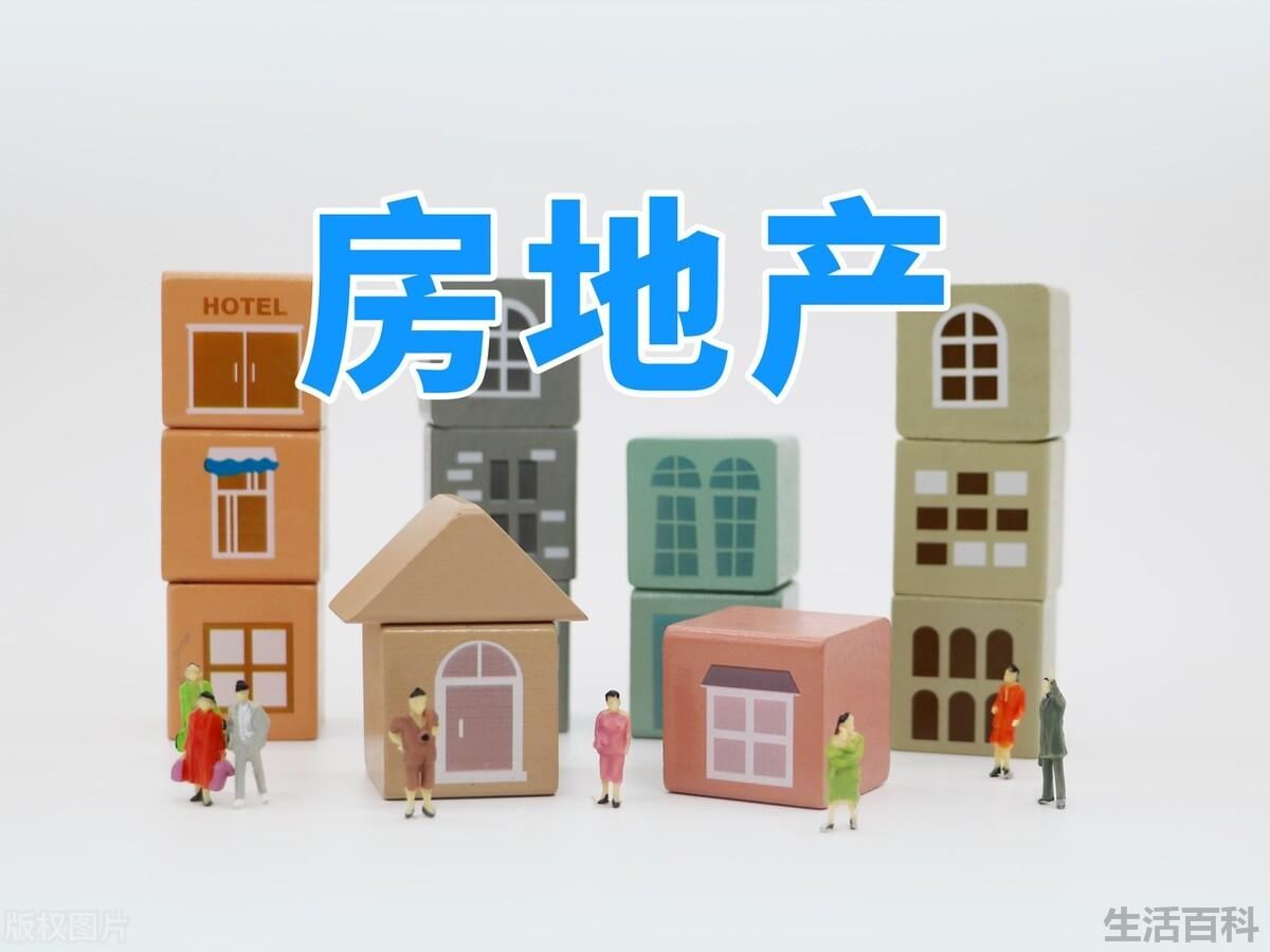 房地产十大股票龙头股