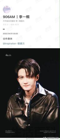 檀健次感情史及原名