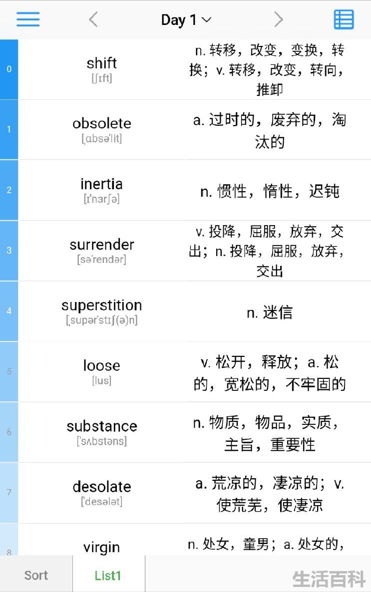 免费电脑背单词软件推荐