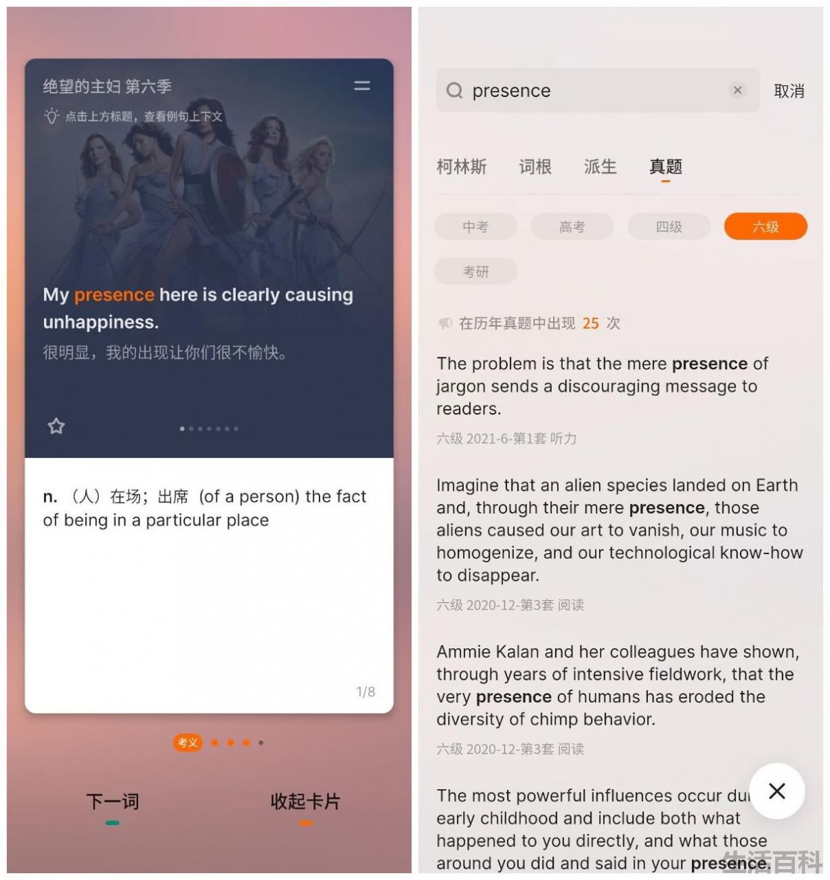 免费电脑背单词软件推荐