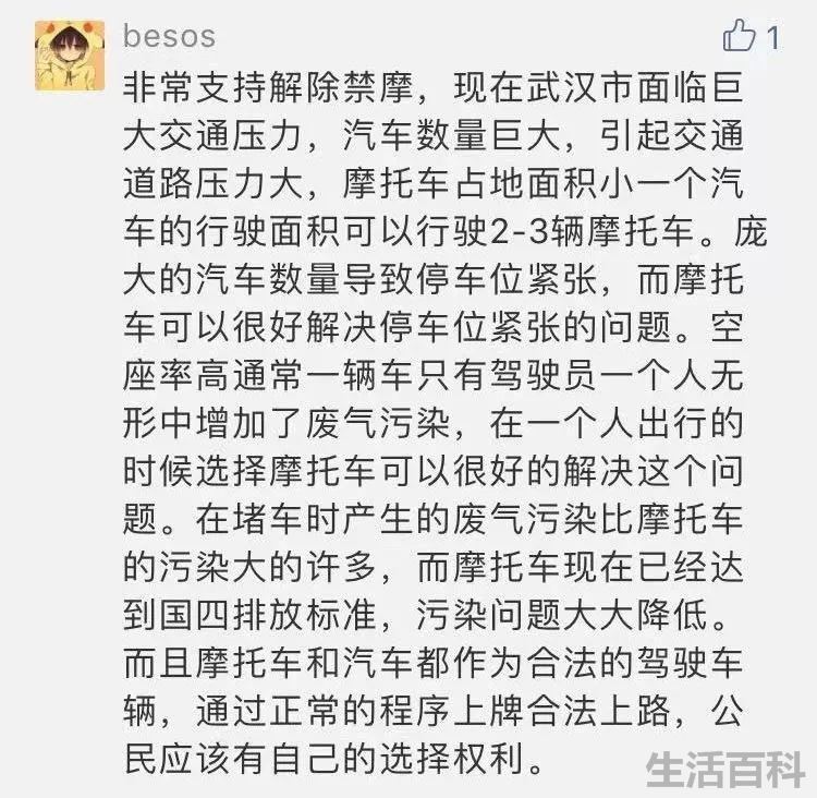 2022武汉禁摩令快到期了