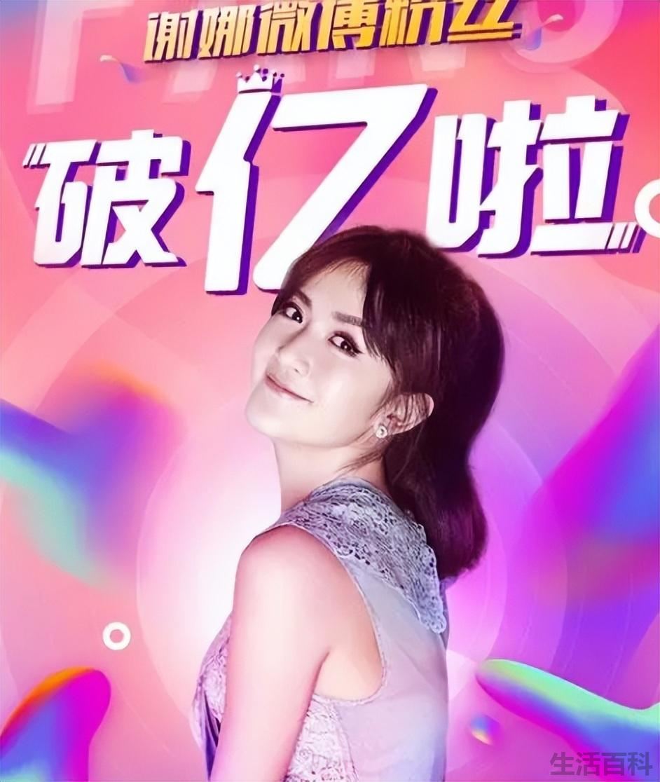 谢娜个人资料简介