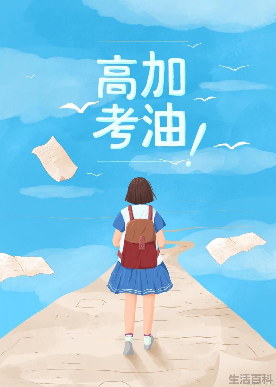 预录取什么意思