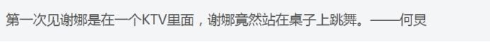谢娜个人资料简介