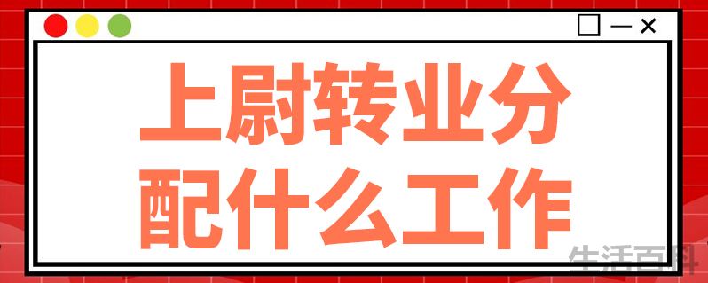 上尉一个月多少钱
