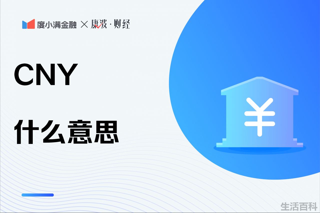 1CNY等于多少元