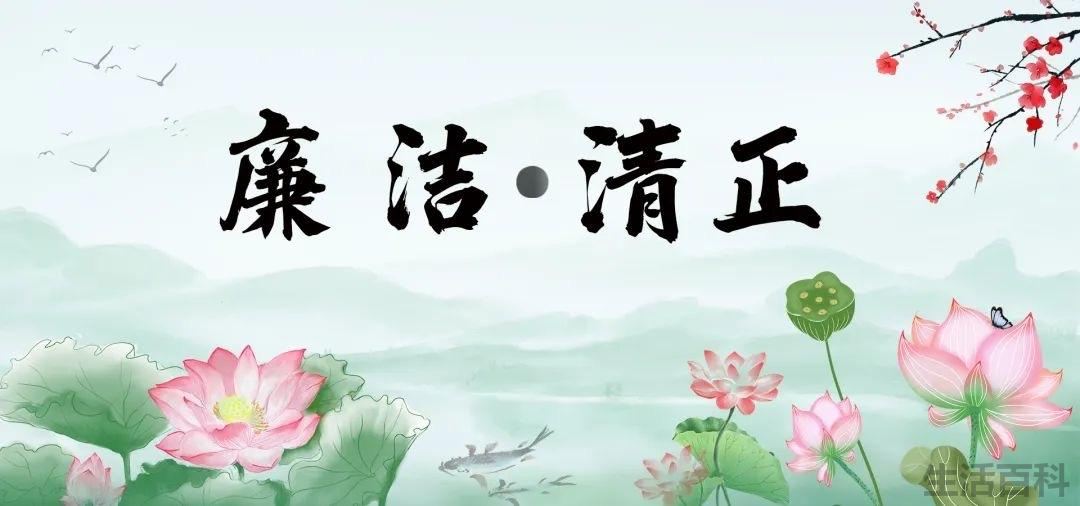 新时代十大廉洁人物事迹