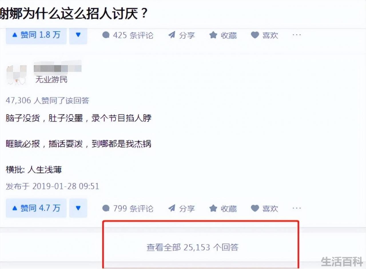 谢娜个人资料简介