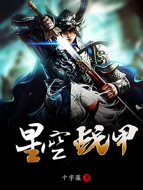 玄幻小说排行榜2022前十名完结