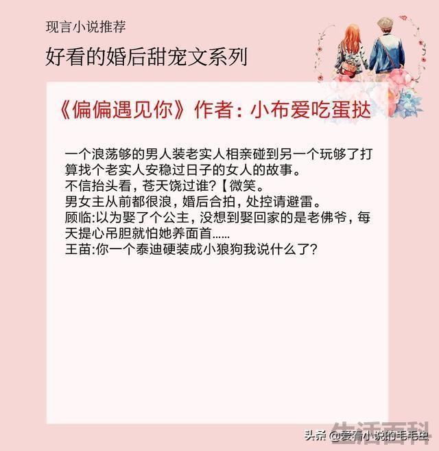 宠文婚后大肉到处做HHHHH