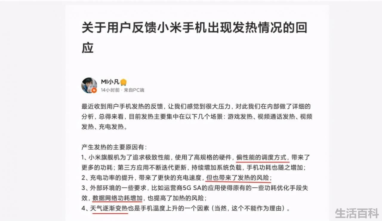 骁龙888发热严重官方回应