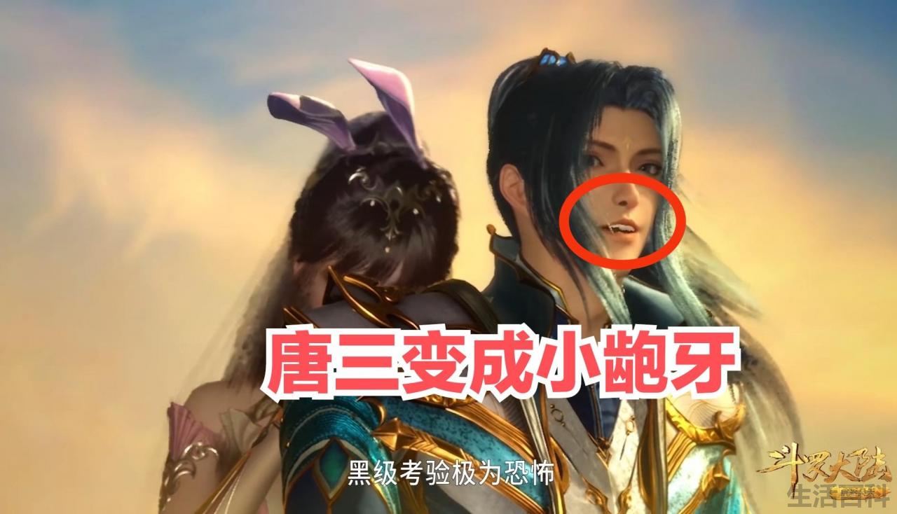 斗罗大陆的人物去掉衣服的样子