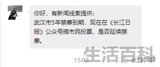 2022武汉禁摩令快到期了