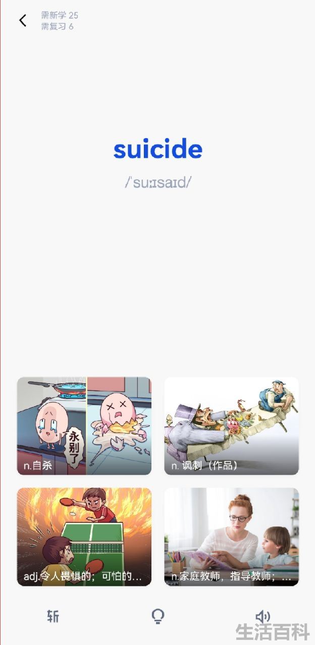免费电脑背单词软件推荐