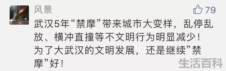 2022武汉禁摩令快到期了