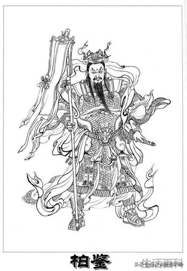 封神榜名单大全介绍