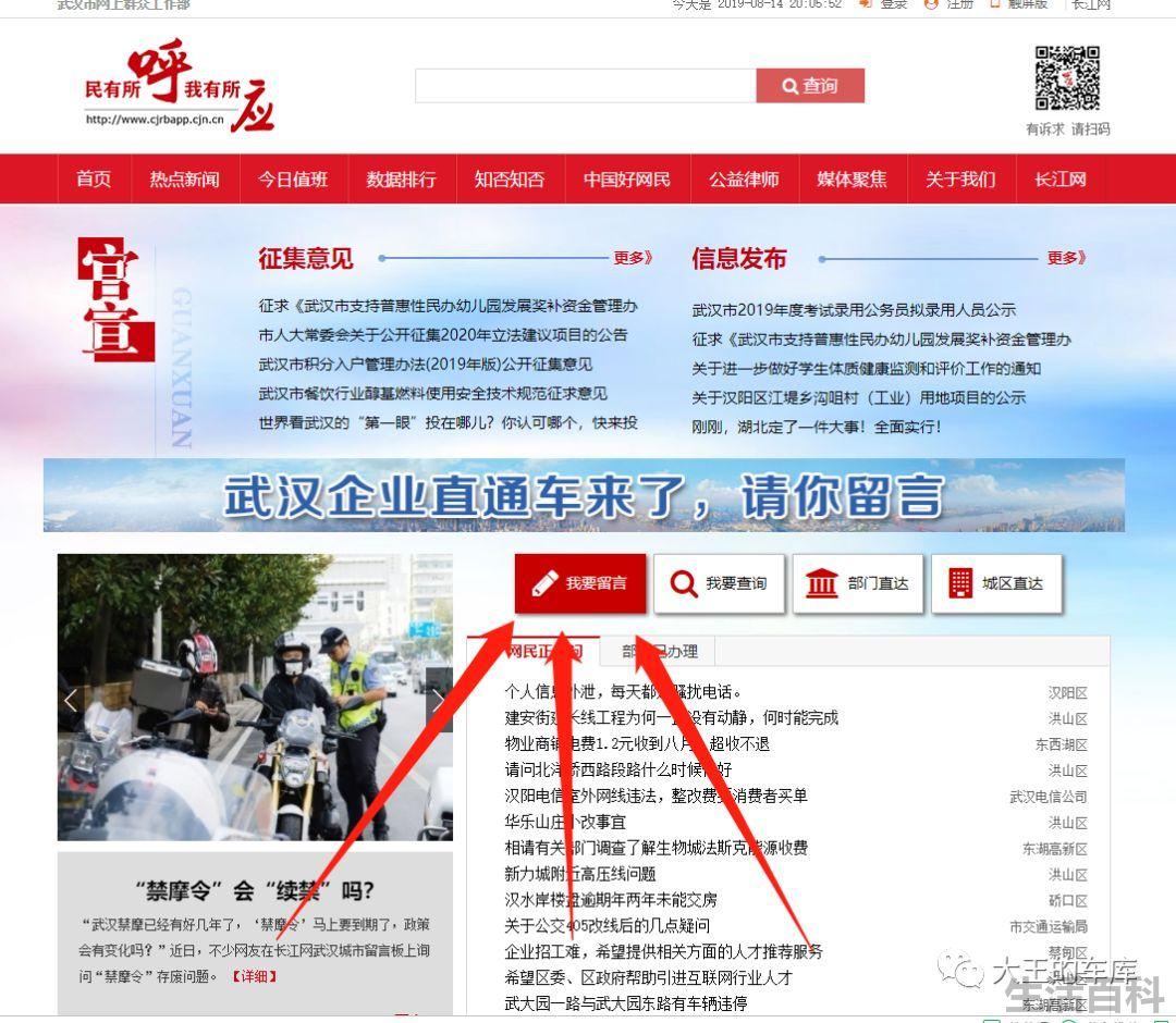 2022武汉禁摩令快到期了