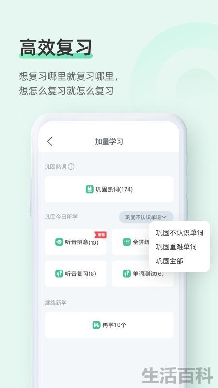 免费电脑背单词软件推荐