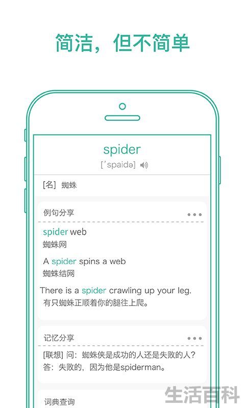 免费电脑背单词软件推荐