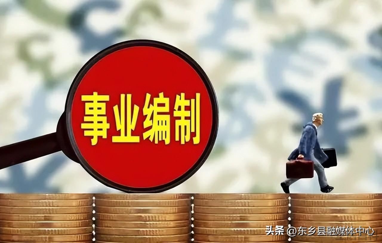 二十四级干部对照表