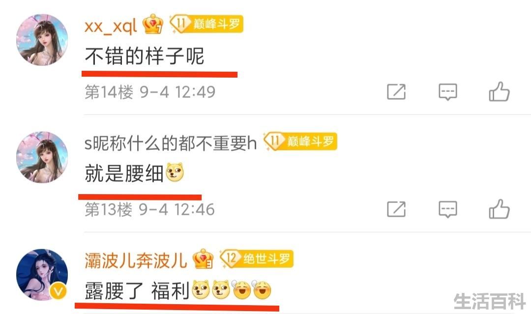 斗罗大陆的人物去掉衣服的样子